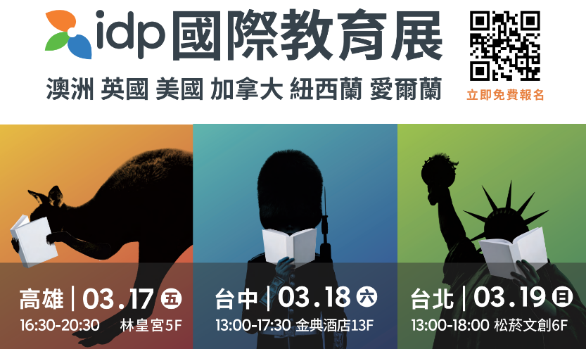 Featured image for “2023.03.19【Off-Campus Event】IDP International Education Exhibition”